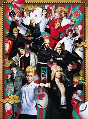 【Blu-ray】 ミュージカル「東京リベンジャーズ祭」 Blu-ray 送料無料