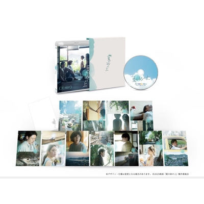 【Blu-ray】 夏の砂の上 Blu-ray 豪華版 送料無料