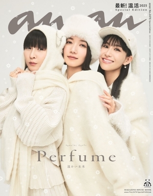 【ムック】 anan編集部 / anan (アンアン)2025年 12月 24日号増刊 Special Edition【表紙:Perfume ...