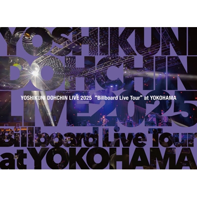 【CD】 堂珍嘉邦 / 堂珍嘉邦 LIVE 2025 “Billboard Live Tour" at YOKOHAMA (CD+Blu-ray) 貨物輸送無料