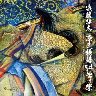 【LP】 遠藤征志 / 遠藤征志 源氏物語54帖ノ響 (2枚組アナログレコード) 送料無料