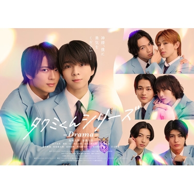 【Blu-ray】 タクミくんシリーズ -Drama- Blu-ray BOX 送料無料