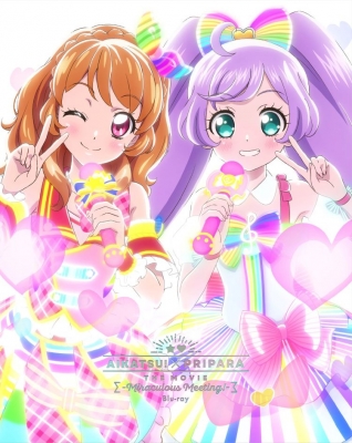 【Blu-ray】 『アイカツ！×プリパラ THE MOVIE -鉢合わせのキセキ！-』Blu-ray 貨物輸送無料
