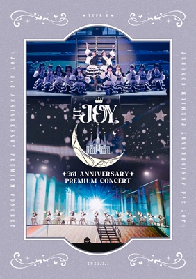 【Blu-ray】 ≒JOY / ≒JOY 3rd ANNIVERSARY PREMIUM CONCERT (Blu-ray) 送料無料
