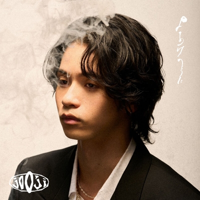 【CD Maxi】初回限定盤 jo0ji / よあけのうた【初回生産限定盤B】(CD+Blu-ray) 送料無料