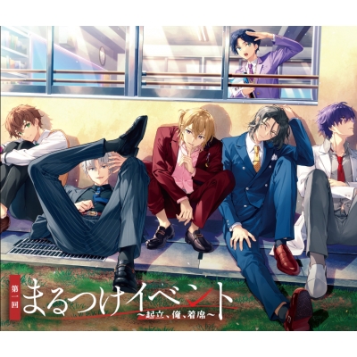 【Blu-ray】 『補講男子』第1回まるつけイベント 〜起立、俺、着席〜 Blu-ray 送料無料