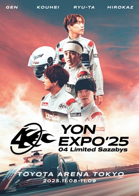 【Blu-ray】 04 Limited Sazabys / YON EXPO'25 (Blu-ray) 貨物輸送無料