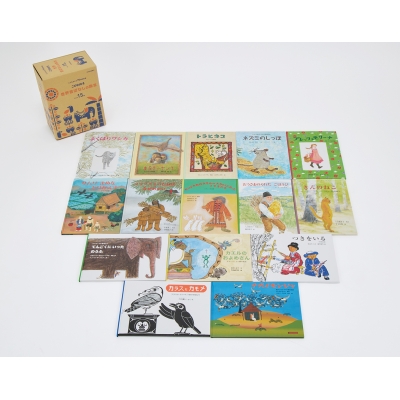 【絵本】 書籍 / こどものとも世界昔ばなしの旅IIIセット(15冊) こどものとも世界昔ばなしの旅 送料無料