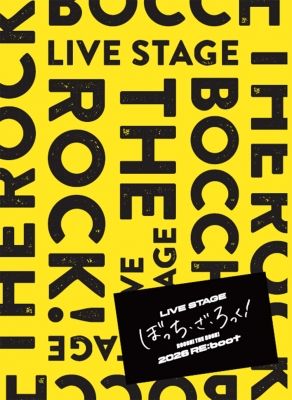 【Blu-ray】 LIVE STAGE「ぼっち・ざ・ろっく！」2026 RE: boot Blu-ray【完全生産限定版】 送料無料