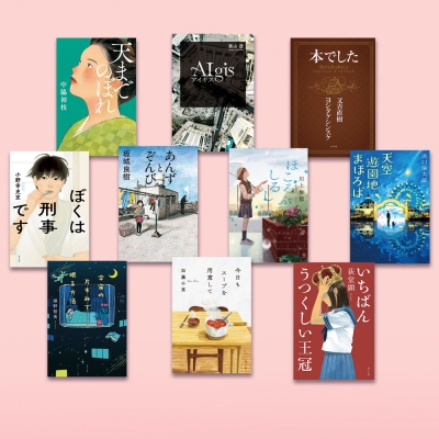 【単行本】 書籍 / ポプラ・ベスト・セレクション2026(全10巻) ポプラ社の年度読み物人気セット 送料無料 15,510円