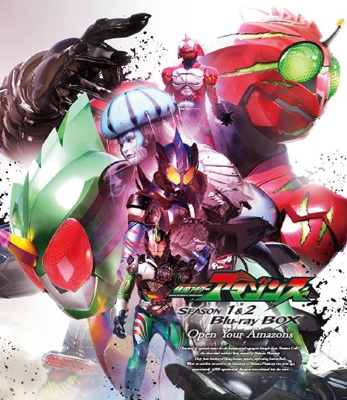 【Blu-ray】 仮面ライダーアマゾンズ SEASON1 & 2 Blu-ray BOX 送料無料