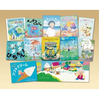【絵本】 岩崎書店 / 岩崎書店えほん新刊セット 2026年版 日本のえほん 送料無料