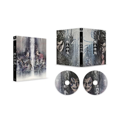 【Blu-ray】 シネマ歌舞伎 歌舞伎NEXT 朧の森に棲む鬼 幸四郎版 / 松也版 [Blu-ray 2枚組] 送料無料