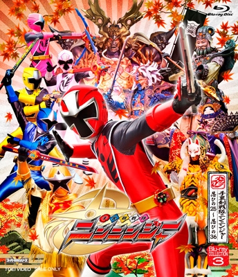 【Blu-ray】 スーパー戦隊シリーズ 手裏剣戦隊ニンニンジャー Blu-ray COLLECTION 3 送料無料