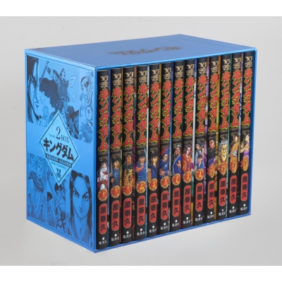 【コミック】 原泰久 ハラヤスヒサ / キングダム BOXセット 2 馬陽防衛戦・山陽攻略戦 ヤングジャンプコミックス 送料無料