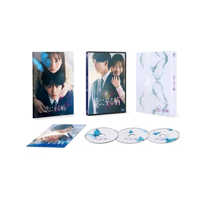 【Blu-ray】 恋に至る病 Blu-ray豪華版 (特典Blu-ray2枚付) 送料無料
