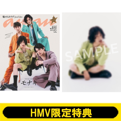 雑誌】 anan編集部 / 《HMV限定特典：おヨネ（モナキ）ポストカード