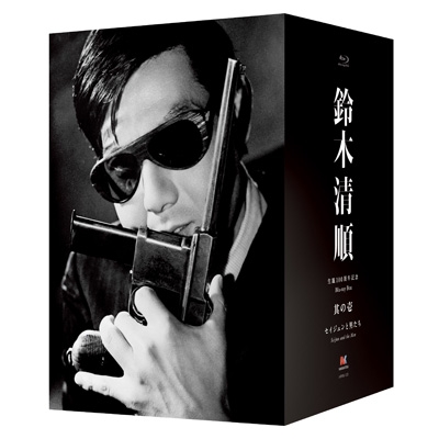 【Blu-ray】 【スペシャルプライス】鈴木清順生誕100周年記念シリーズ ブルーレイBOX 其の壱「セイジュンと男たち」 送料無料