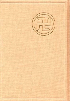 【全集・双書】 浅草寺日並記研究会 / 浅草寺日記 46 送料無料