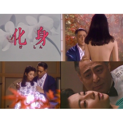 【DVD】 化身 コレクターズ DVD 送料無料