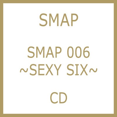 Cd Smap スマップ Smap 006 Sexy Six 送料無料の通販はau Pay マーケット Hmv Books Online