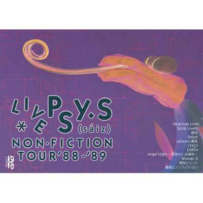 Dvd Psys サイズ Live Psy S Non Fiction Tour Psy S 4size 送料無料の通販はau Pay マーケット Hmv Books Online