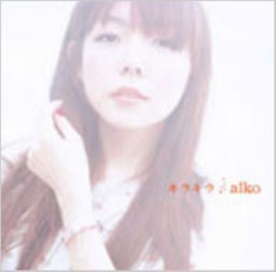 CD Maxi】 aiko アイコ / キラキラの通販はau PAY マーケット