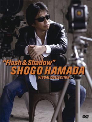 【DVD】 浜田省吾 ハマダショウゴ / SHOGO HAMADA VISUAL COLLECTION “Flash  &  Shadow" 送料無料の通販は