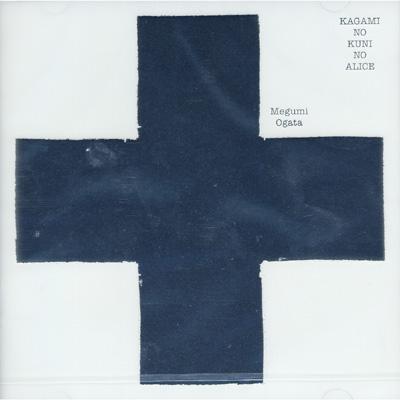 Cd 緒方恵美 鏡の国のアリス 送料無料の通販はau Pay マーケット Hmv Books Online