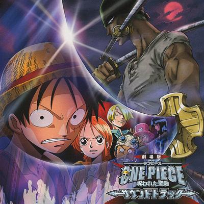 Cd国内 アニメ Anime One Piece ワンピース劇場版ワンピース呪われた聖剣 Copy Control Cd 送料無料の通販はau Wowma Hmv Books Online