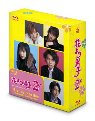 【花より男子・リターンズ】 DVD まとめ売り　M.J出品！ 花より男子DVD-BOX＋花より男子2リターンズDVD-BOX