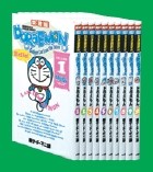 【全集・双書】 藤子F不二雄 フジコフジオエフ / Doraemon 小学館イングリッシュ・コミックス 送料無料