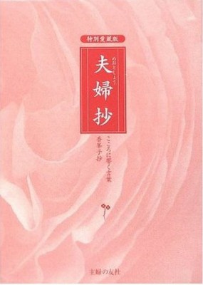 単行本 池田大作 イケダダイサク 夫婦抄 こころに響く言葉 香峯子抄 送料無料の通販はau Pay マーケット Hmv Books Online