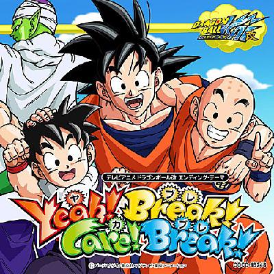 Cd Maxi国内 Dragon Soul テレビアニメ ドラゴンボール改 エンディング テーマ Yeah Break Care Break の通販はau Pay マーケット Hmv Books Online