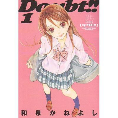 文庫 和泉かねよし イズミカネヨシ ダウト 第1巻 小学館文庫の通販はau Pay マーケット Hmv Books Online