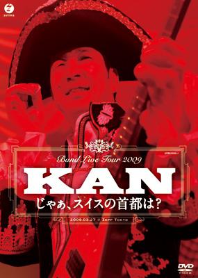 【DVD】 KAN カン / BAND LIVE TOUR 2009 じゃぁ、スイスの首都は? 送料無料の通販は 5,505円