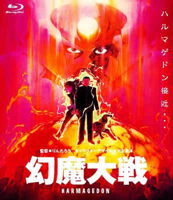 【Blu-ray】 幻魔大戦 Blu-ray 送料無料の通販は 5,262円
