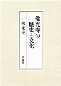 大逆張り時代の到来—来るべきこれからの20年の最強戦略
