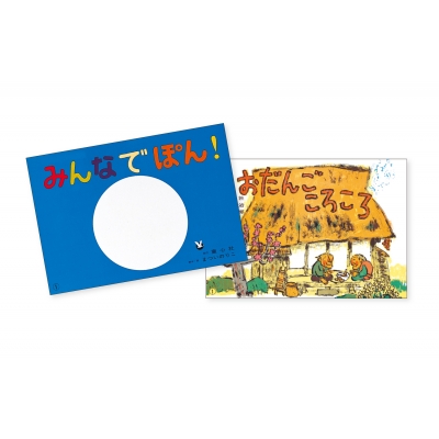 【単行本】 書籍 / (紙芝居)大きく広がる大型紙しばい第3集全2冊 送料無料の通販は 15,400円