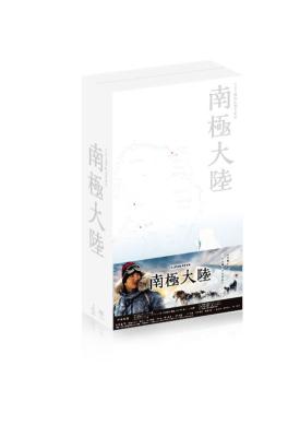 【Blu-ray】 南極大陸  Blu-ray BOX  送料無料