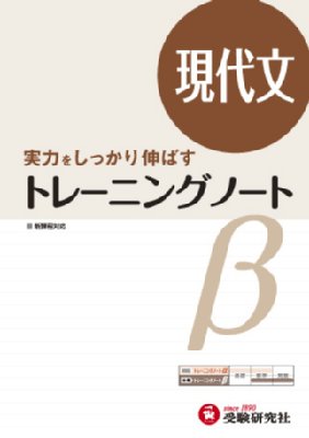 全集 双書 全国国語問題研究会 高校トレーニングノートb現代文 実力をしっかり伸ばす 高校トレーニングノートbの通販はau Pay マーケット Hmv Books Online 全集 双書 全国国語問題研究会 高校トレーニングノートb現代文 実力をしっかり伸ばす 高校トレーニングノートbの通販はau Pay マーケット Hmv Books Online