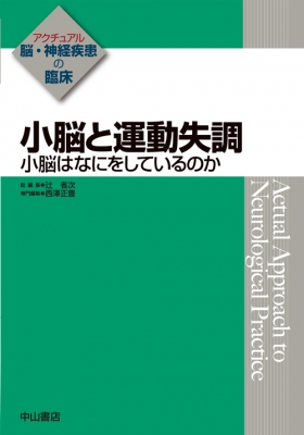 治療方針がみえてくる犬と猫の腫瘍診療　裁断済 治療方針がみえてくる犬と猫の腫瘍診療 | 田川 道人 |本 | 通販