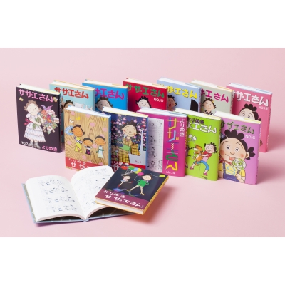 【コミック】 長谷川町子 / よりぬきサザエさん 13巻セット 送料無料の通販は