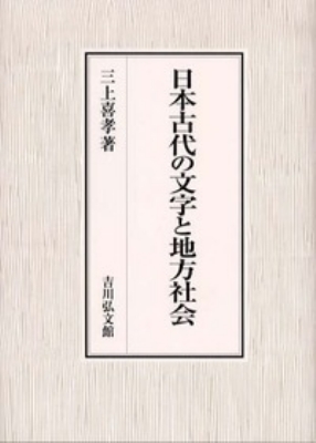 絵本おもしろふしぎ食べもの加工　5巻セット 農文協 生活環境教育研究会　絶版 絵本おもしろふしぎ食べもの加工 5巻セット 農文協 生活環境教育