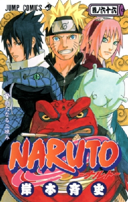 コミック】 岸本斉史 キシモトマサシ / NARUTO-ナルト- 66