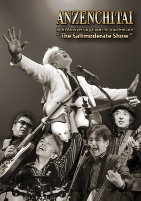 【Blu-ray】 安全地帯 アンゼンチタイ / 30th Anniversary Concert Tour Encore:  The Saltmoderate Show (Blu-ray) 送料無料 8,578円