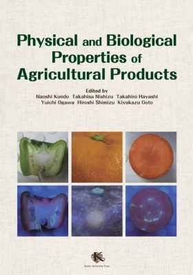 【単行本】 Naoshi Kondo / Physical　and　Biological　Properties　of　Agricultural　Products 送料無料