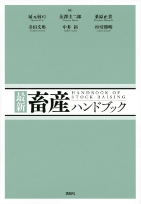 全集・双書】 柳瀬正夢 / 柳瀬正夢全集 別巻 送料無料