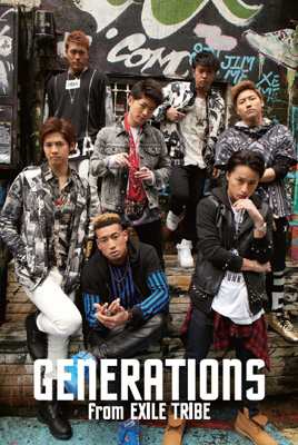 単行本 Generations From Exile Tribe Generations From Exile Tribe 送料無料の通販はau Pay マーケット Hmv Books Online