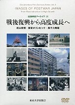 【単行本】 丹羽美之 / 戦後復興から高度成長へ 民主教育・東京オリンピック・原子力発電 記録映画アーカイブ 送料無料の通販は 8,422円